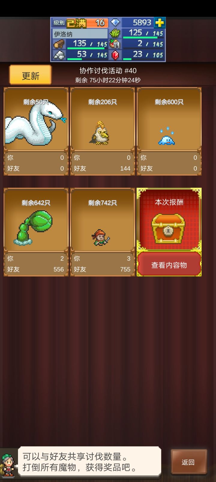 萌新求助截图