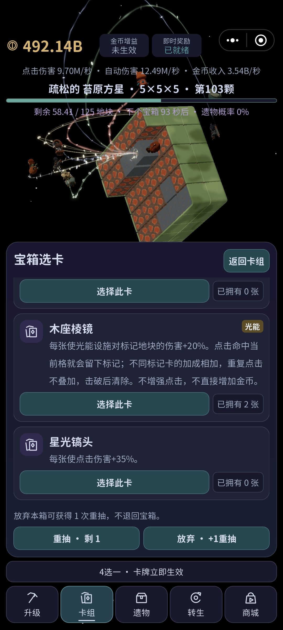 Easy!说下简单玩法 3