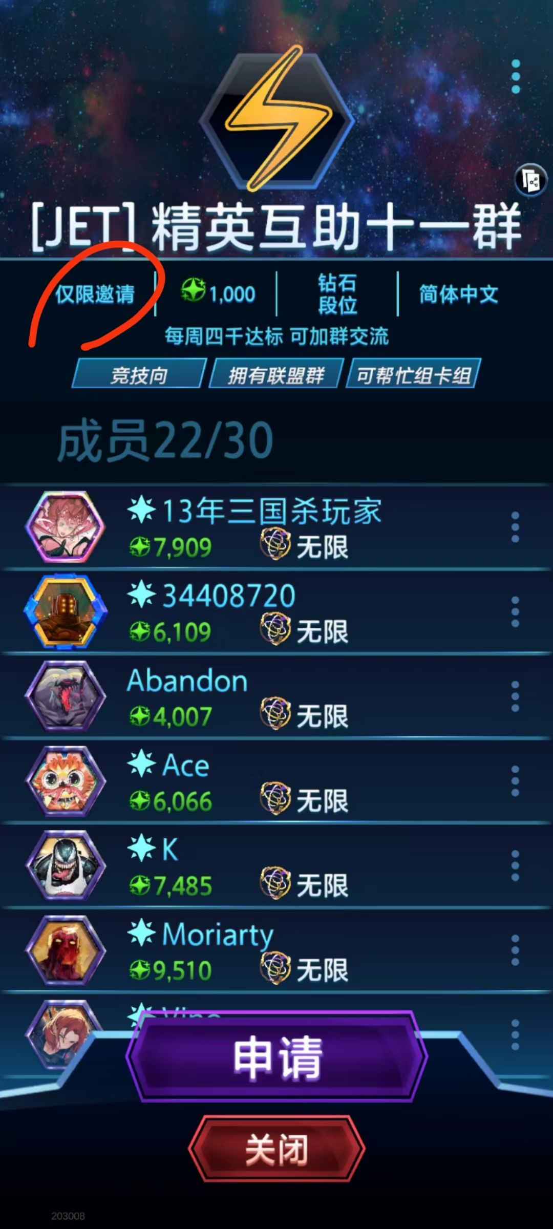 精英互助联盟招新啦! 1