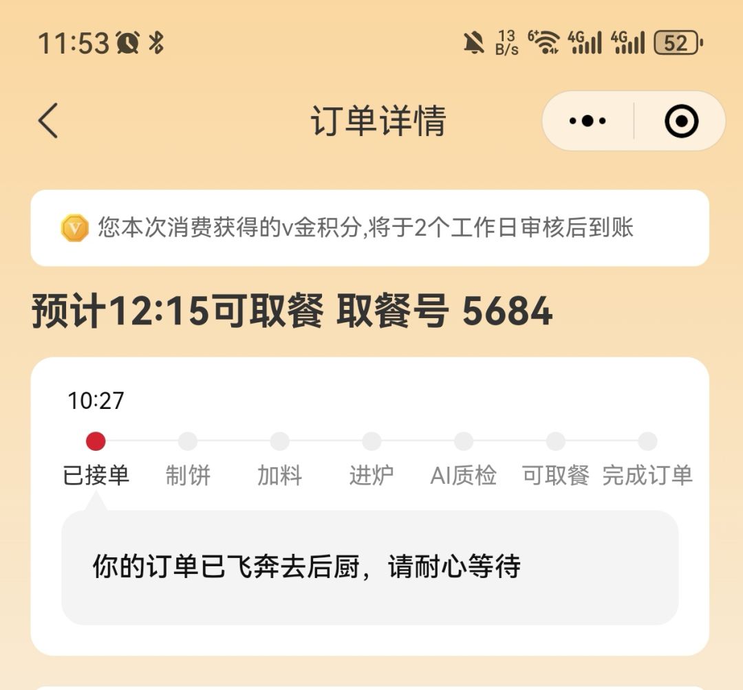 游戏炸了,必胜客也炸了 1