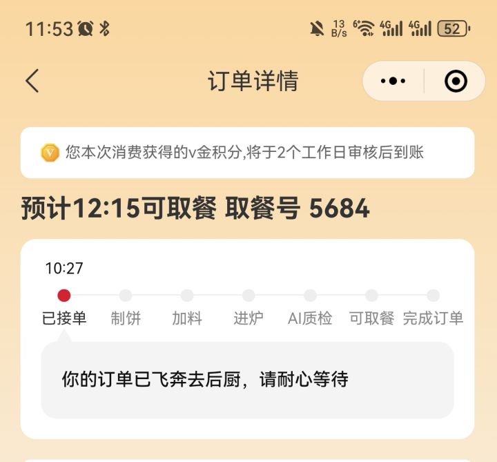 游戏炸了，必胜客也炸了截图