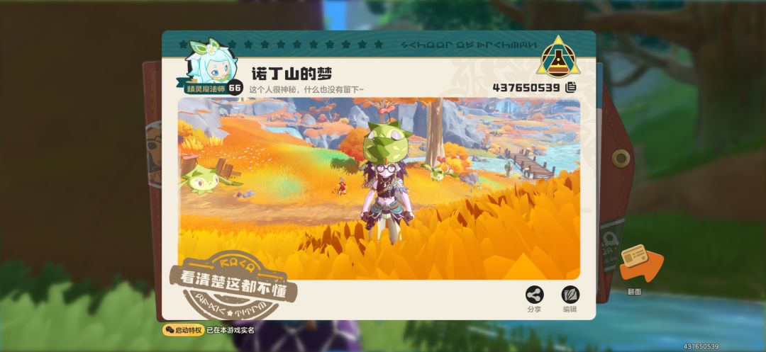 找一个一起抓异色的搭子 1
