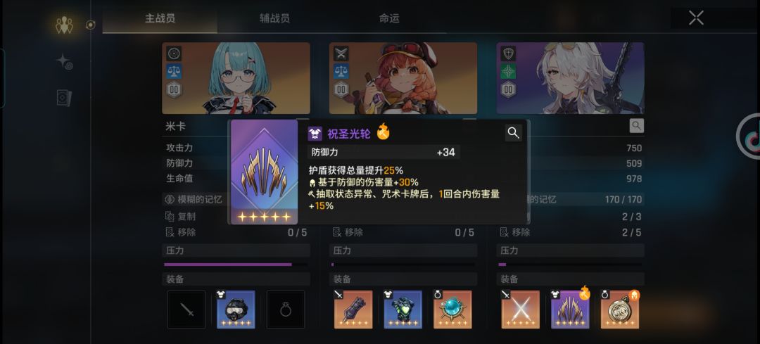 带出170的属性怎么样? 2