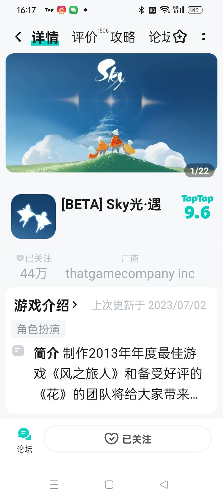 TapTap