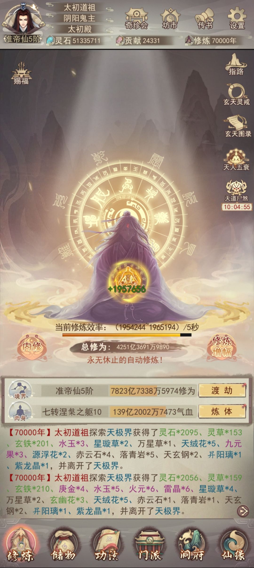 7万年了 1