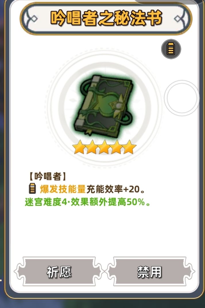新手最简单的祈愿 2