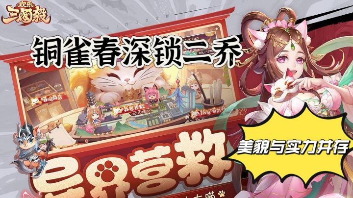 铜雀春深锁二乔,换你,选谁?我全都要!{精品三国桌游推荐}截图