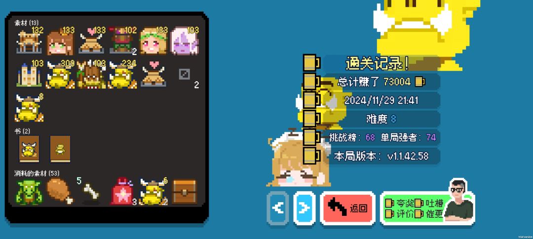 兽人永不为奴) 2