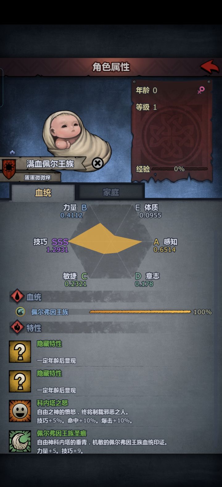 新手配血中截图