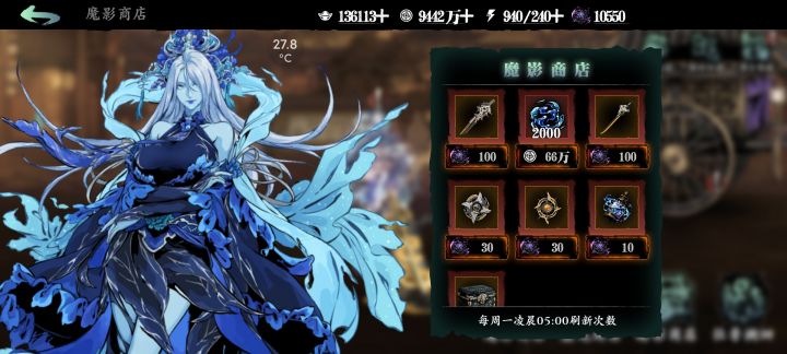 第一天在魔影商店里截图
