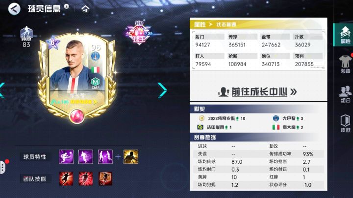 哇塞，他超强的截图