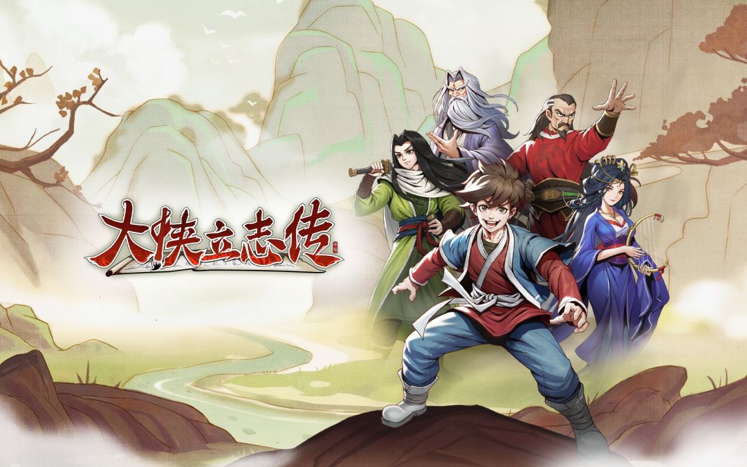 大侠立志传新手开局建议截图