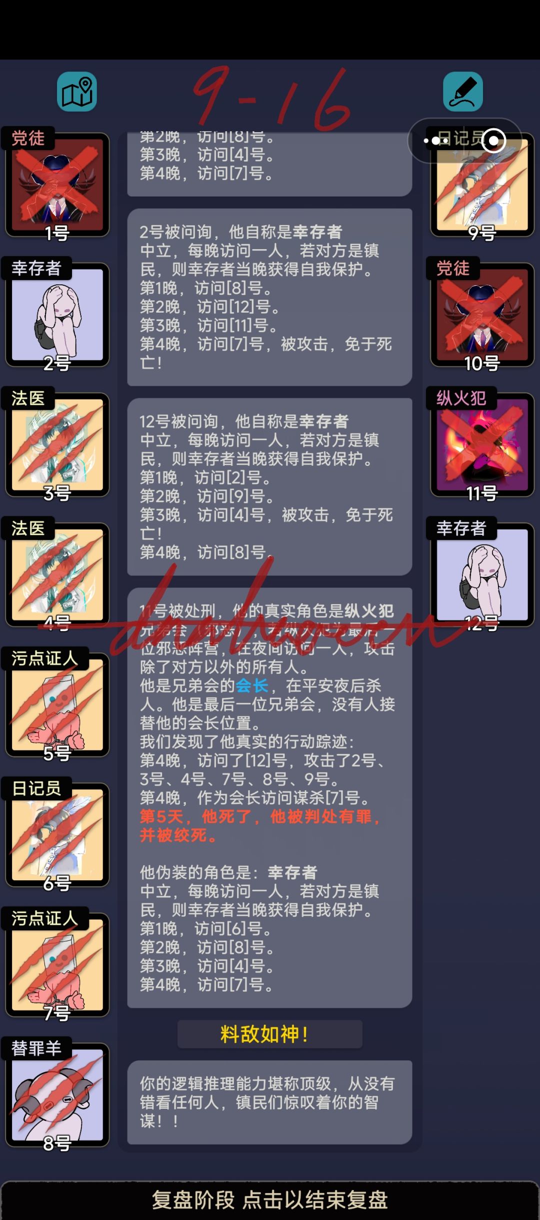 第九章关卡杂谈 17