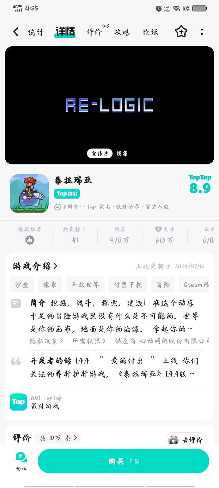 兄弟们这两个哪个好玩 2