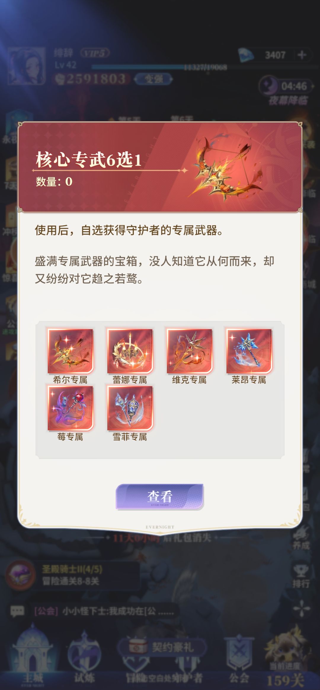 新区氪金活动求助 3