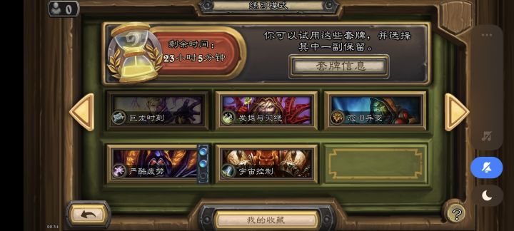 问一下兄弟们，为什么牧师的巨龙不让体验截图