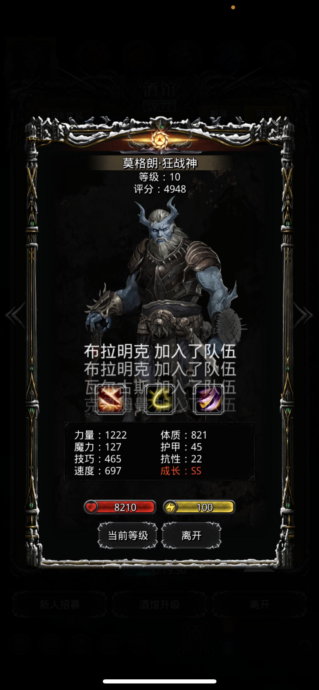 本次酒馆最后出得货 1