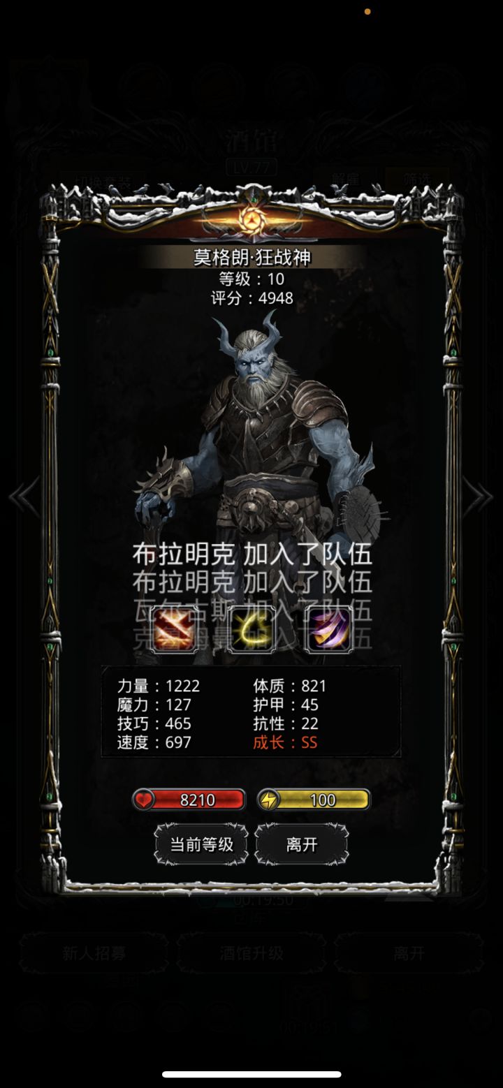 本次酒馆最后出得货截图