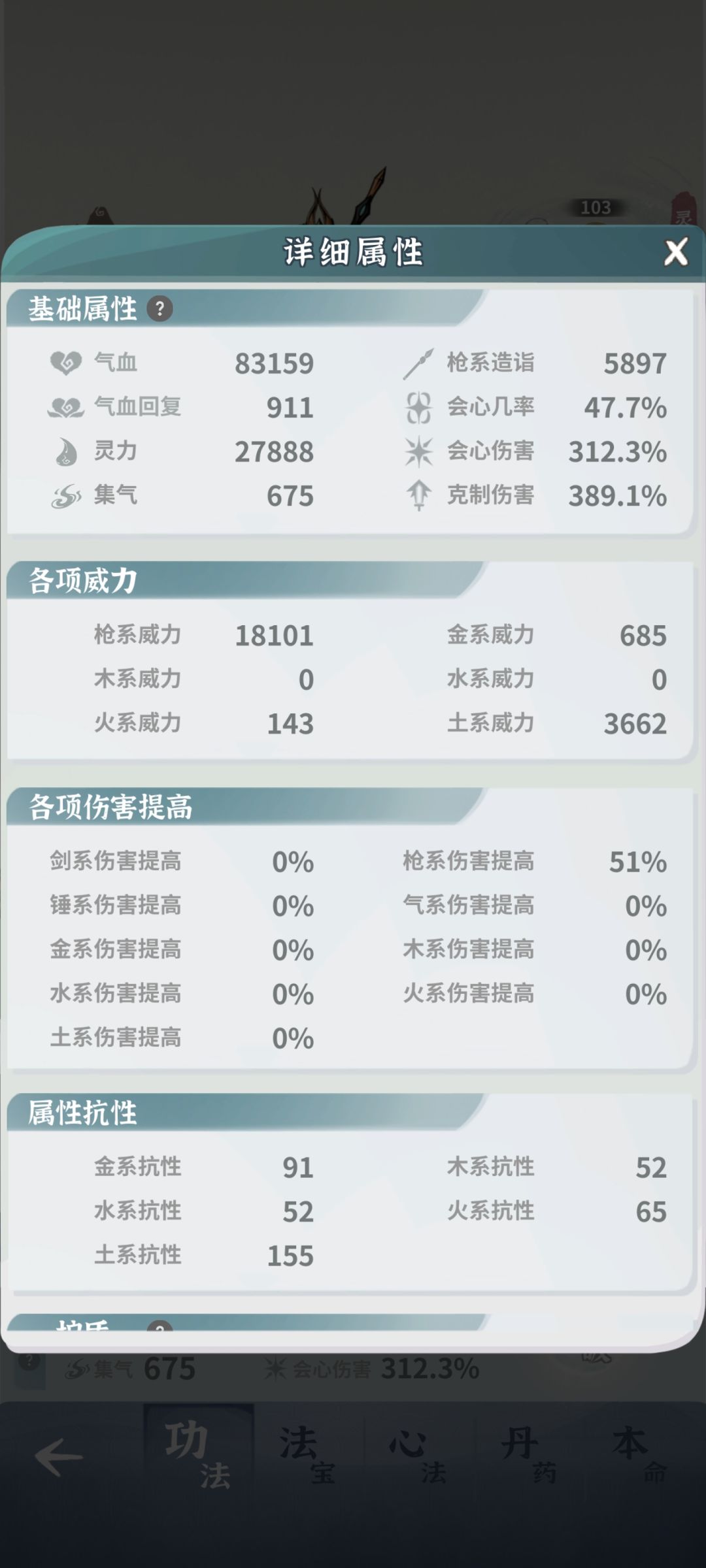 卡在封8了 6