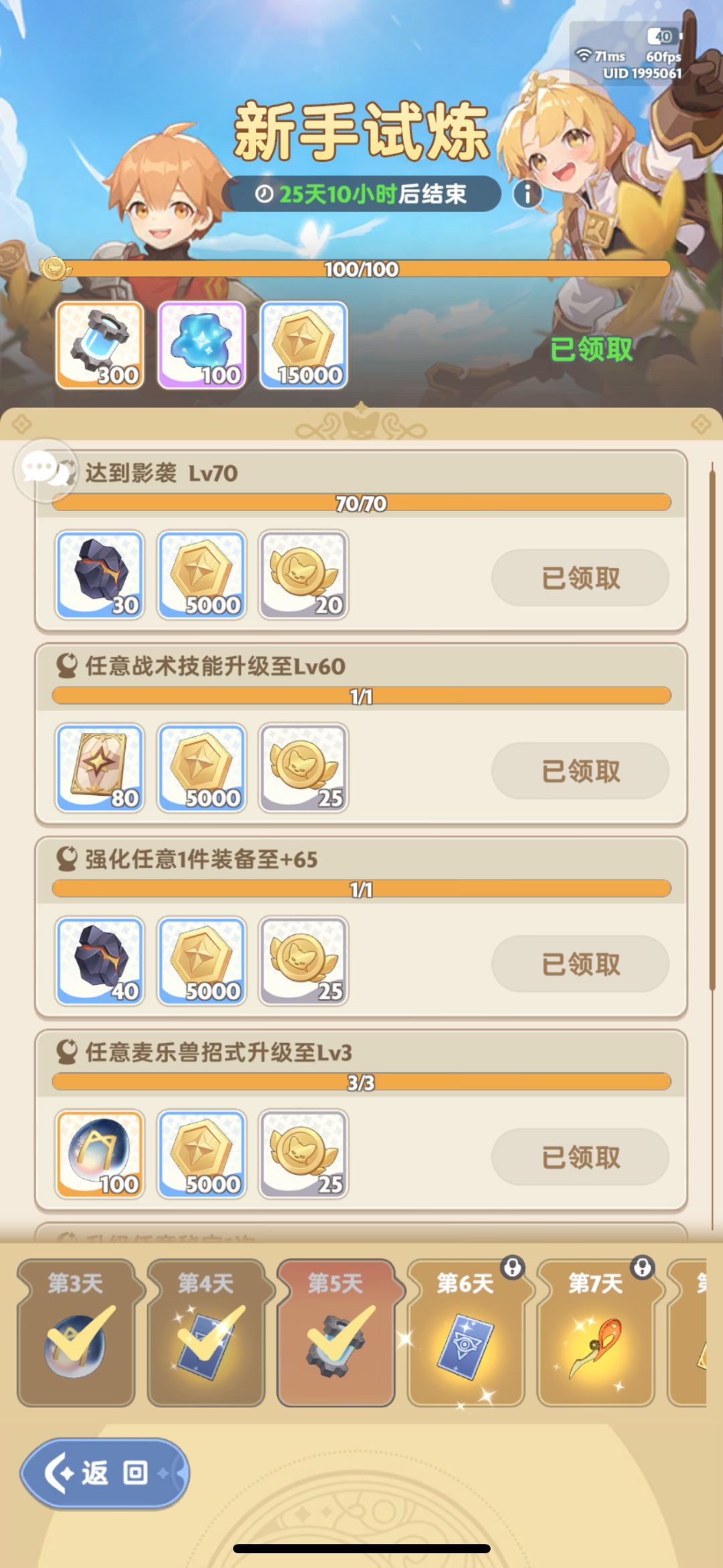 如果不追求进度的完全可以进老区 3