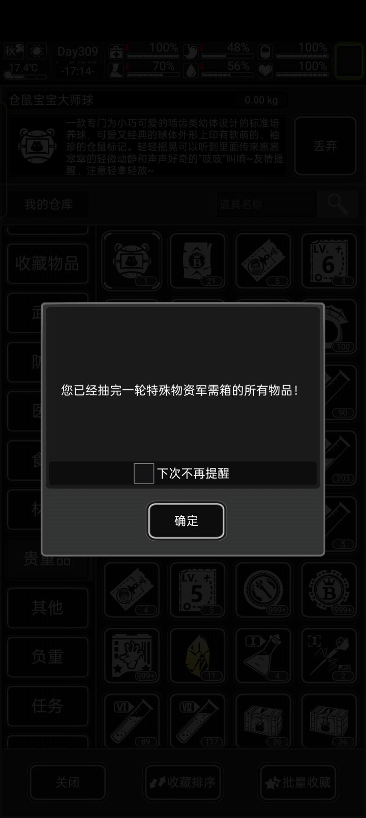毕业,撒花🌸截图