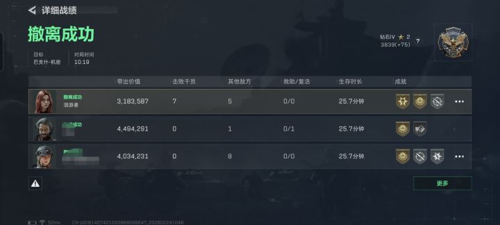 突然感觉巴克什才是家截图