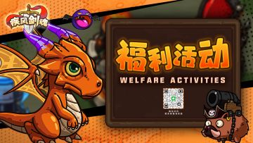 【已开奖】帮“稻”忙.“丰”景好|内含福利活动🧧