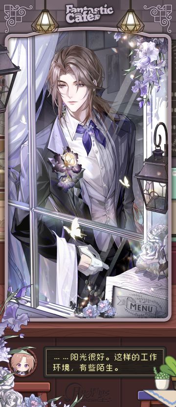 【月影别墅】惊奇咖啡屋·活动剧情CG鉴赏②（已开奖）