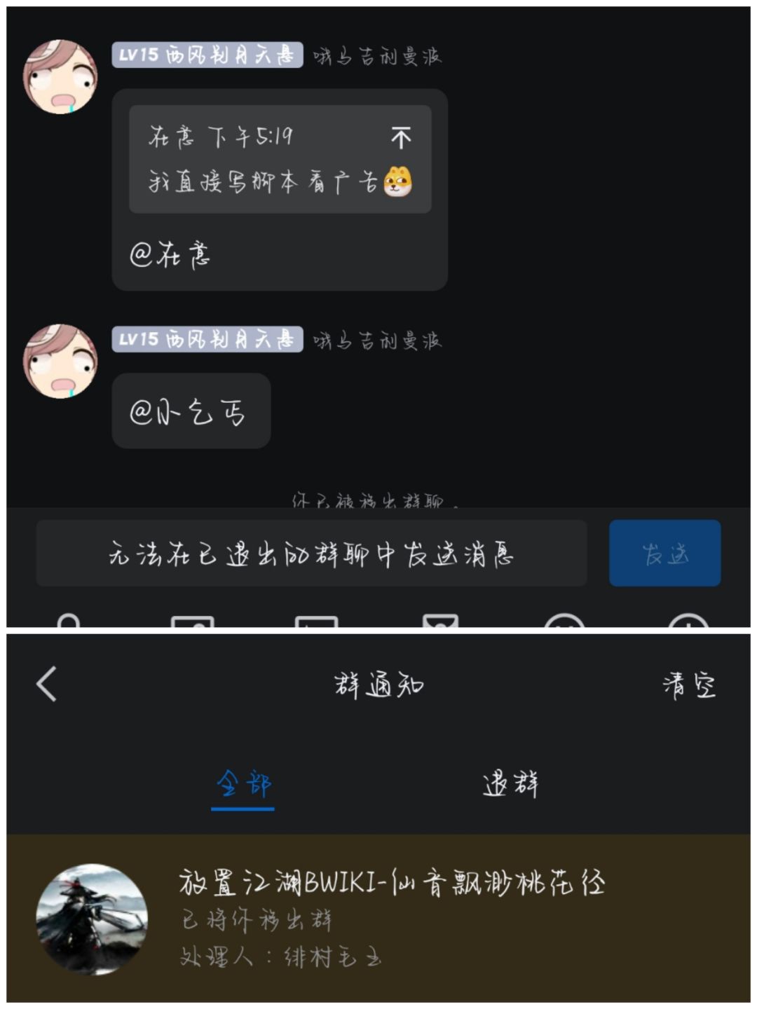 记录Wiki群玩家对于脚本概念 2