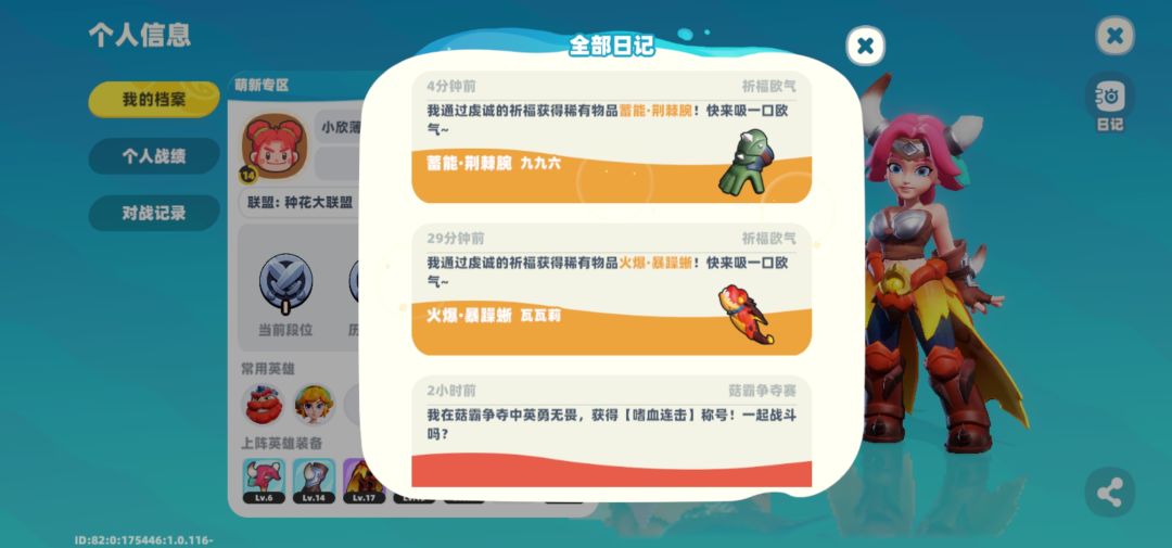 吞装备??? 2