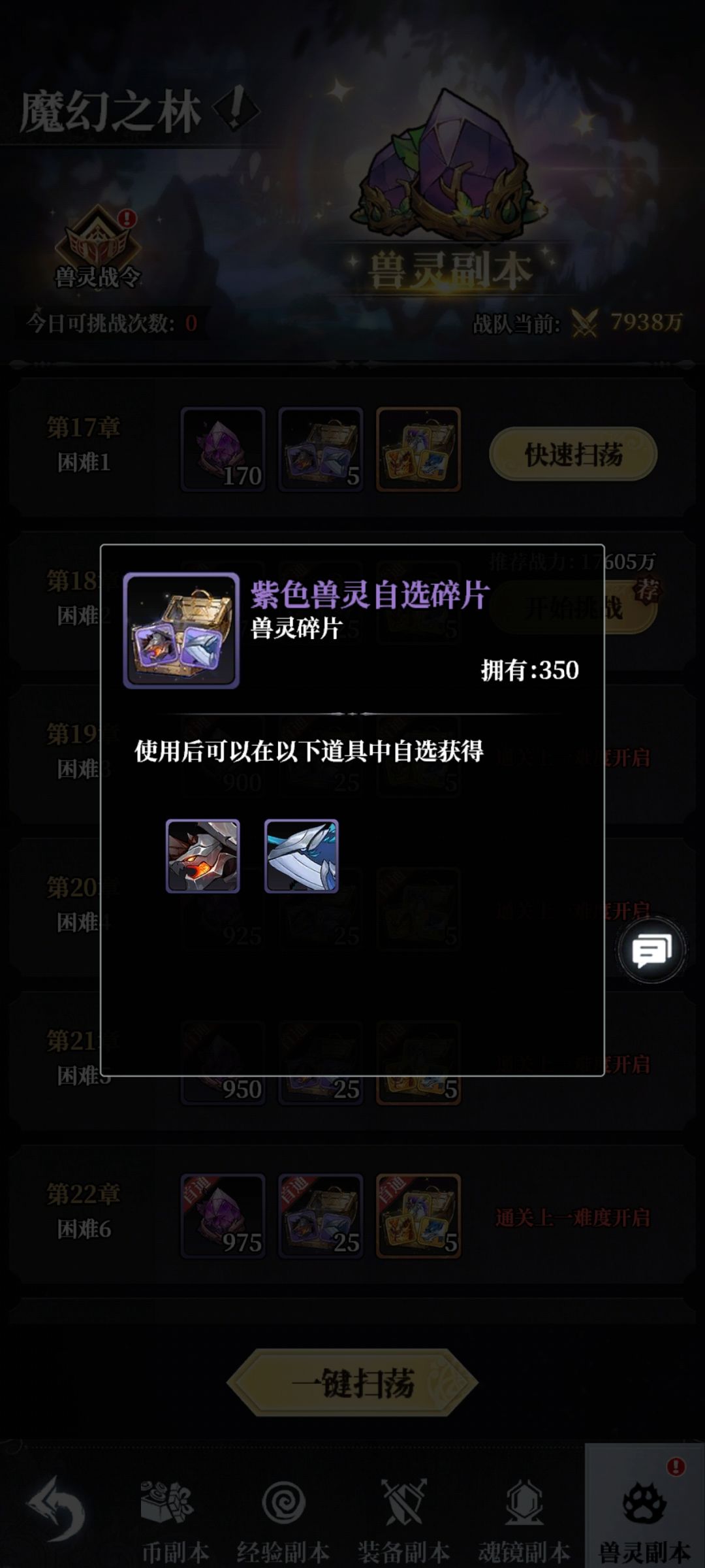 这俩选啥呢 1