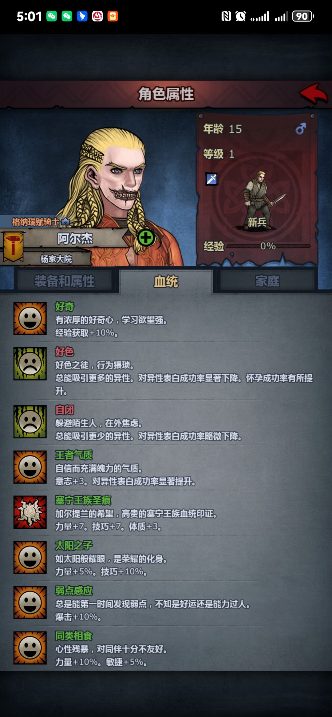 气死人了! 1