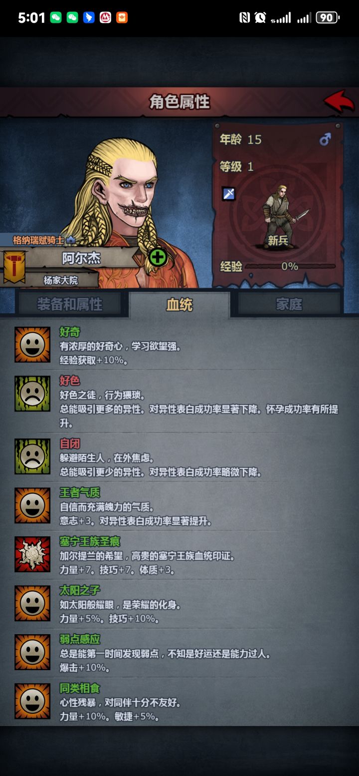 气死人了!截图
