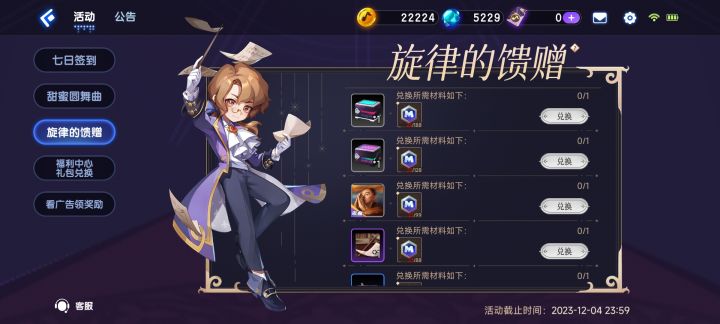 关于歌单完整度截图