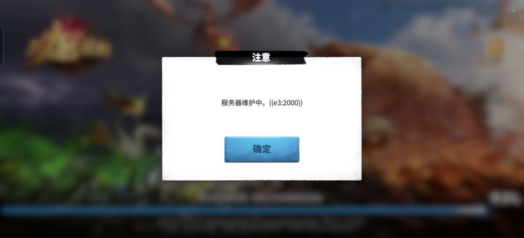 开服了 1