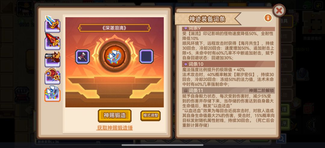我还以为触发法术也能冻蓝 1