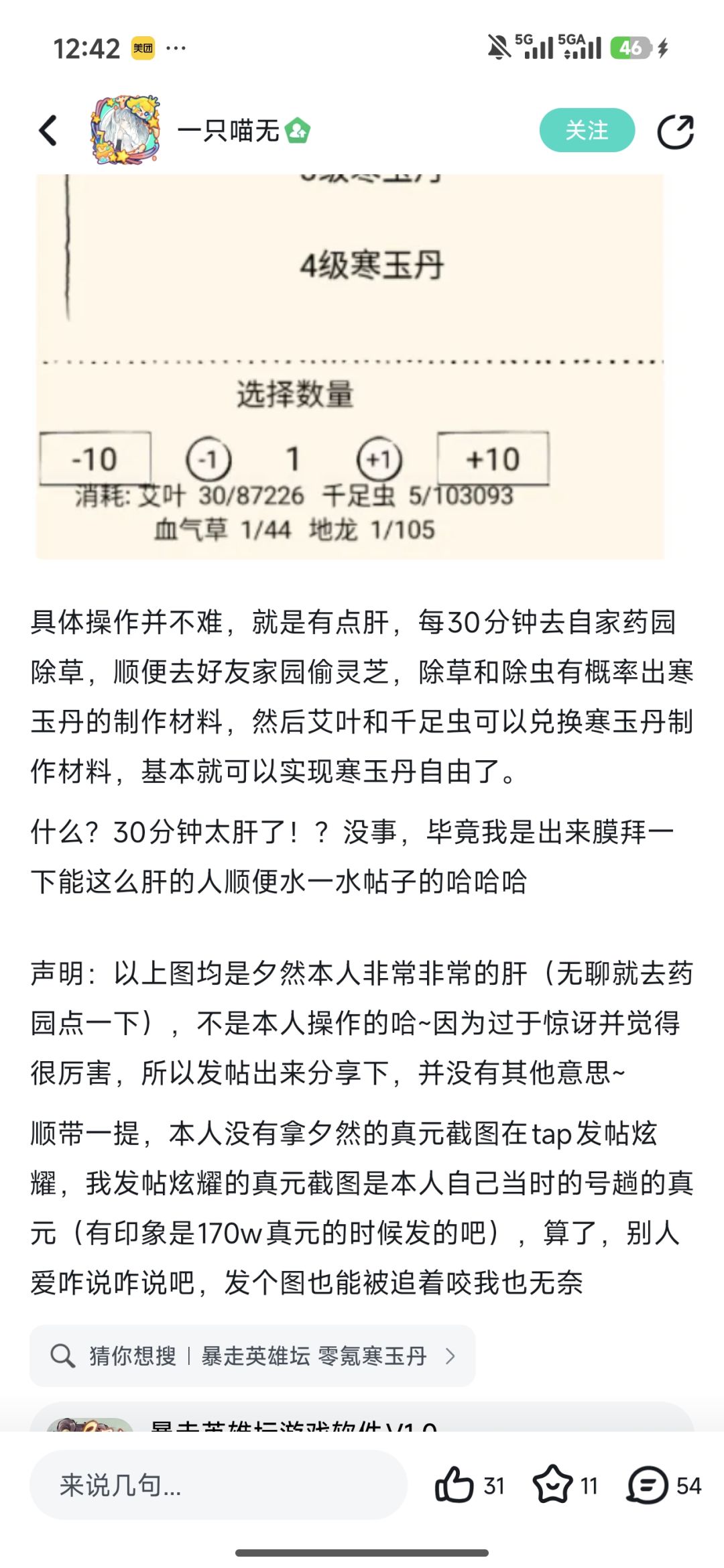 夕然已死 1