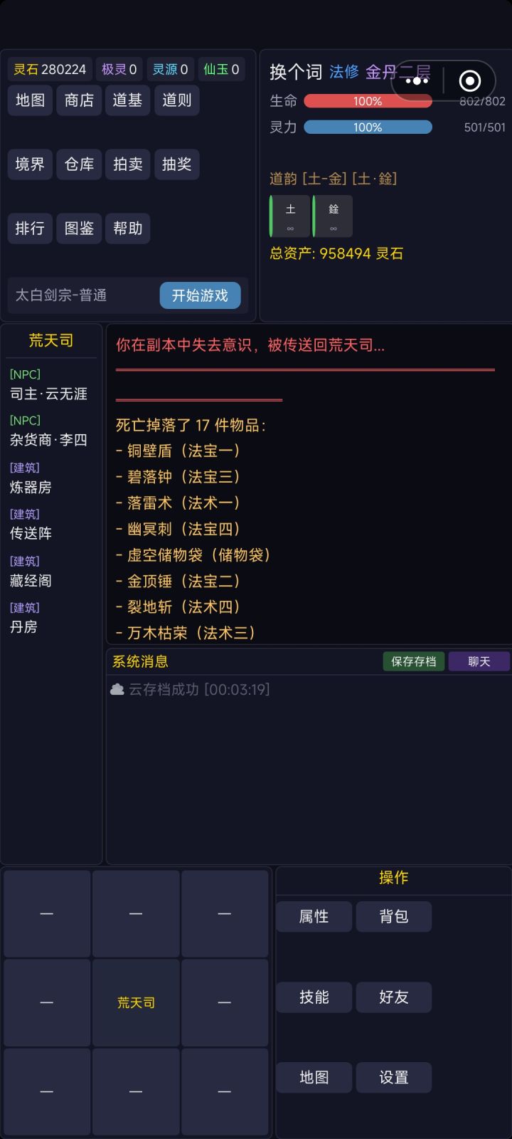 出现那个红色见面截图