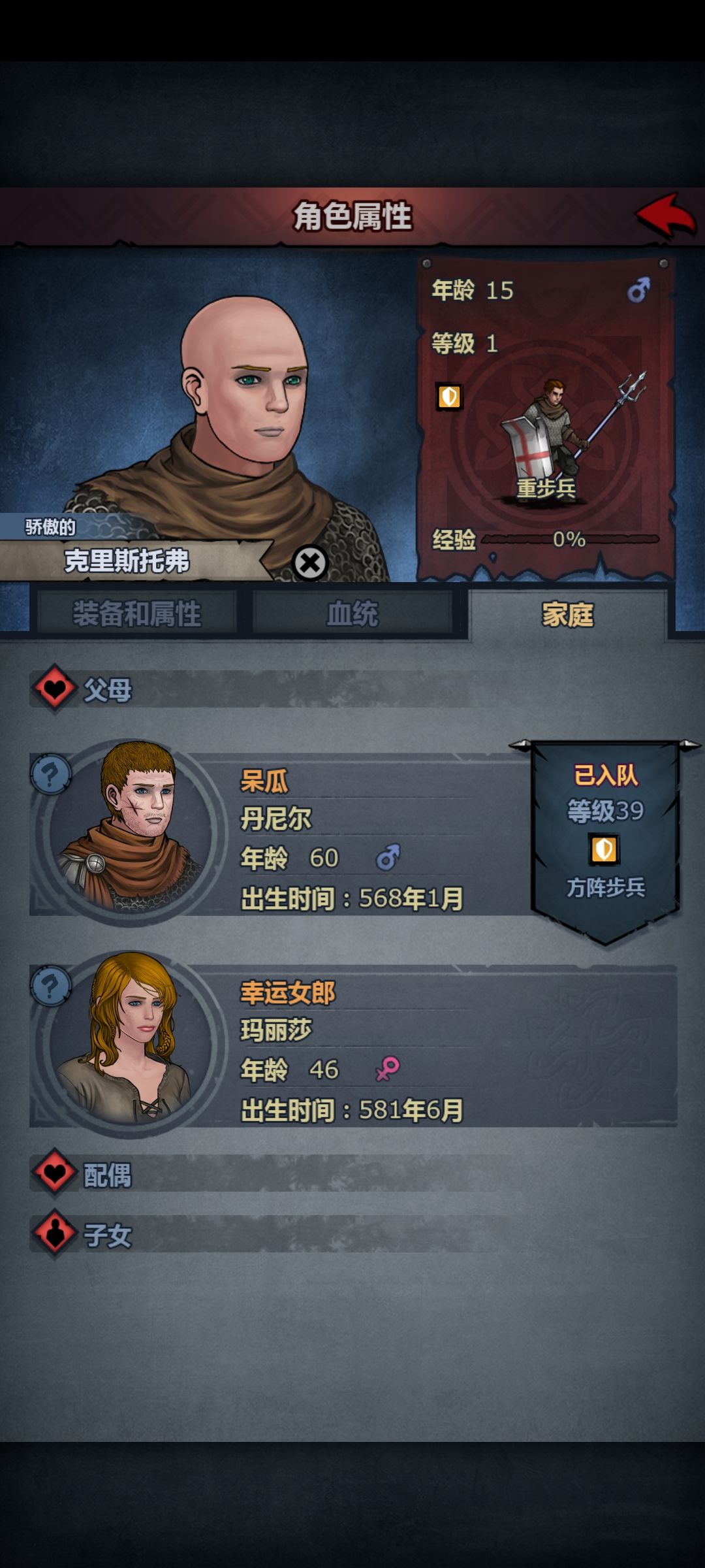 丹尼尔神奇的基因 4