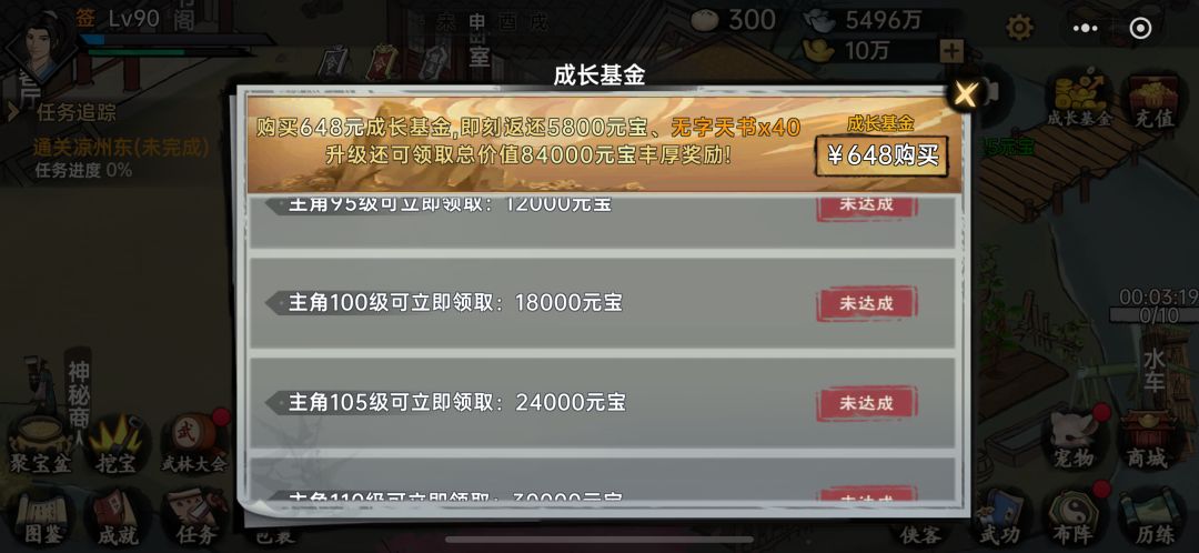 90级啦 3