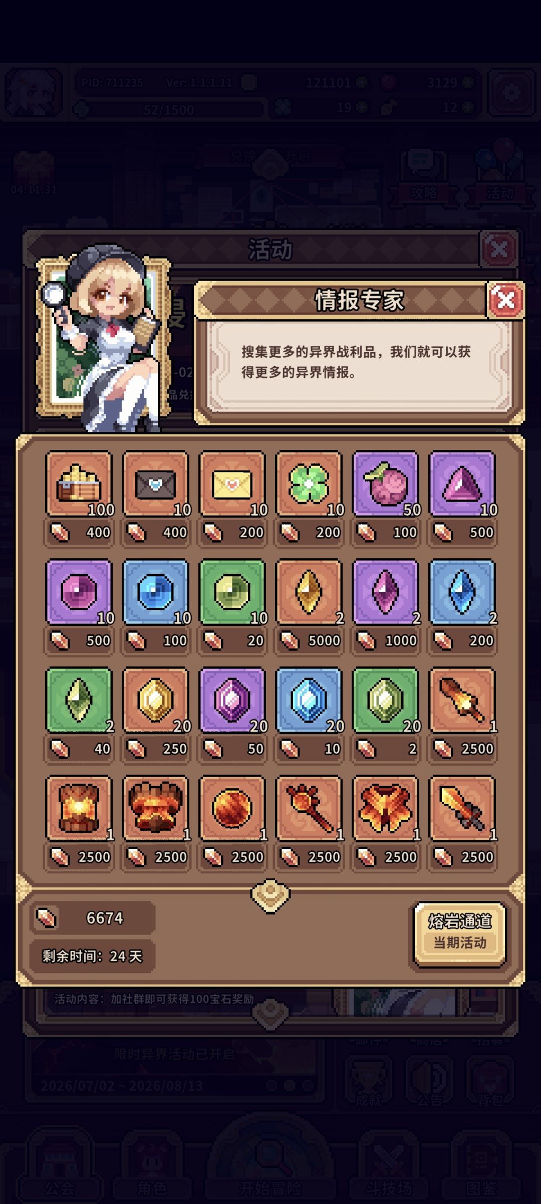 新手怎么玩 1