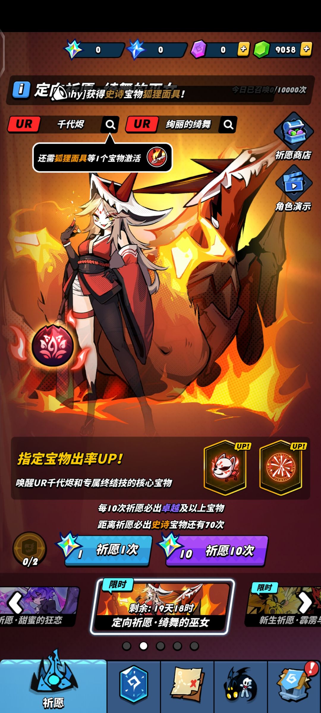 这三个池子要抽哪一个 龙只有SR风龙 2