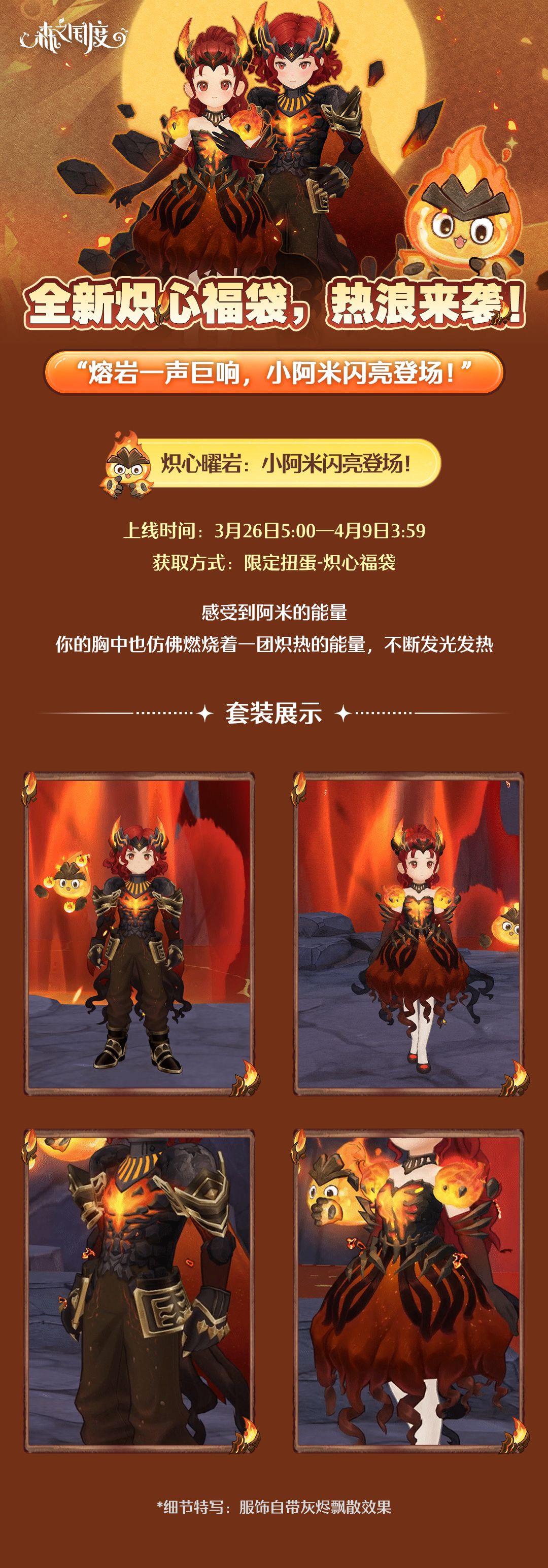王城快报|小阿米闪亮登场 ! 2