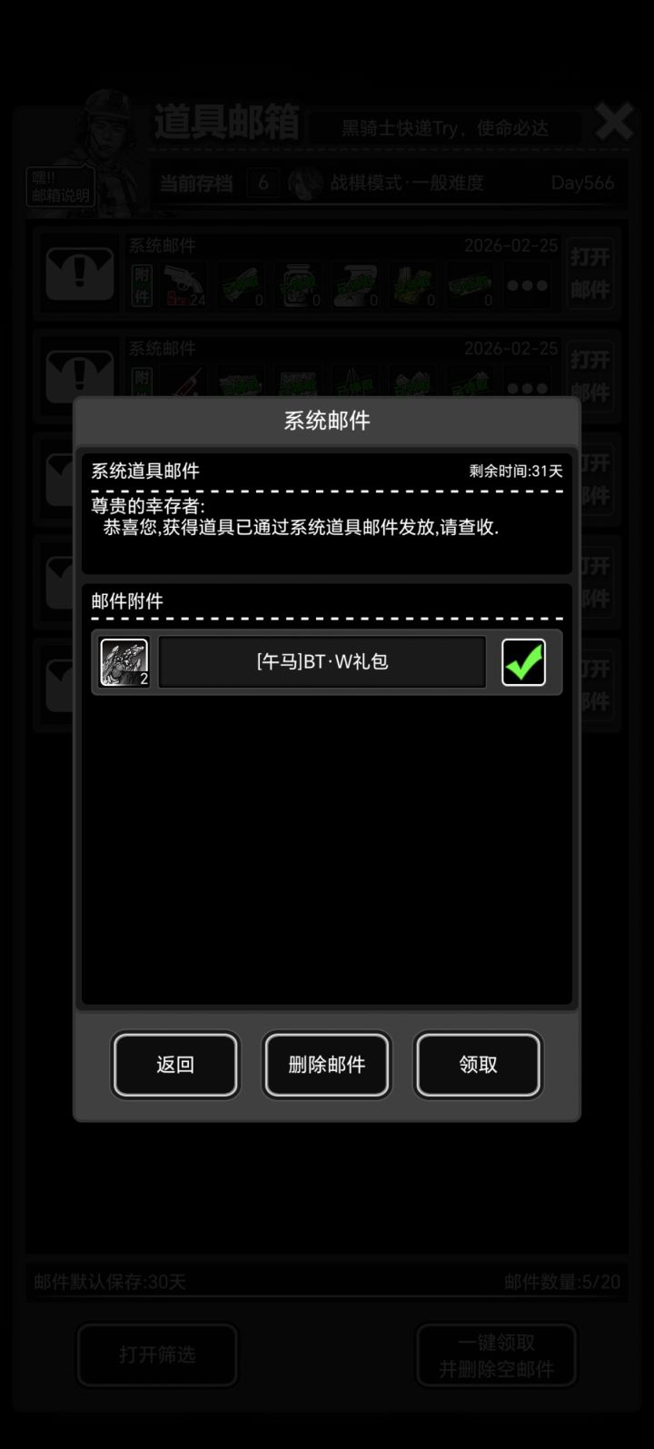 怎么不能分开领截图