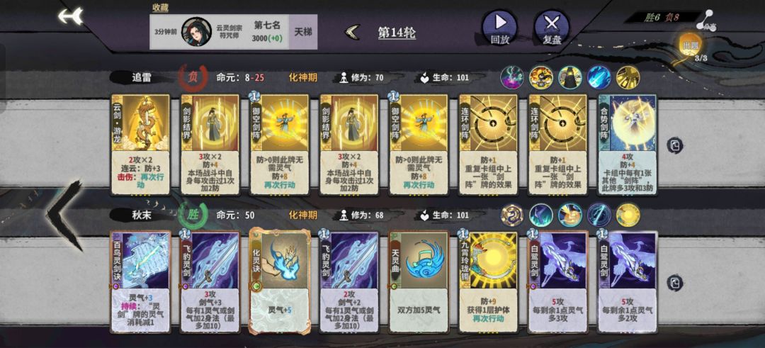 我想成为云剑高手 3