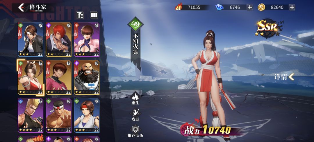 还原火舞 2