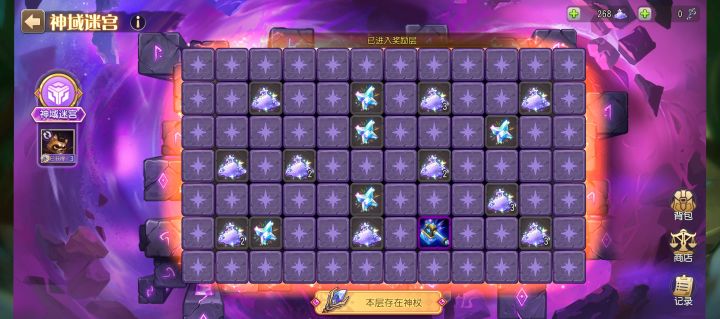 爱丽丝你做的什么稀烂神杖系统？截图