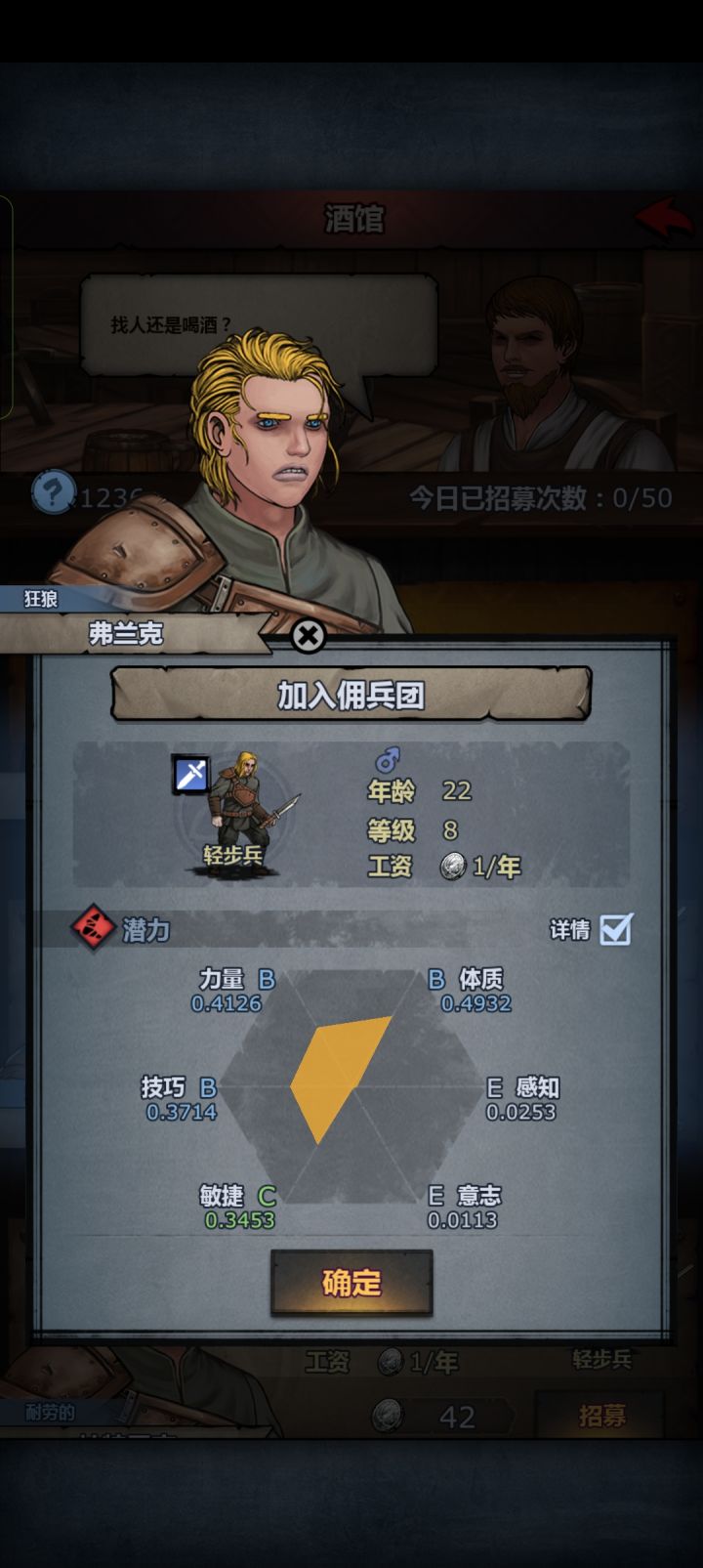 可以,610直接50血截图