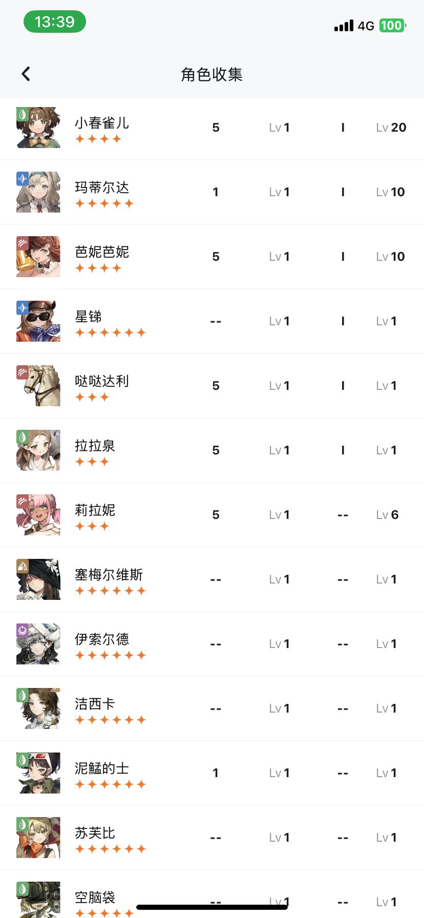 请教一下配队 2
