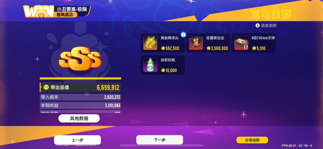 从对线到护航，这才是游戏最暖的结果吧 2